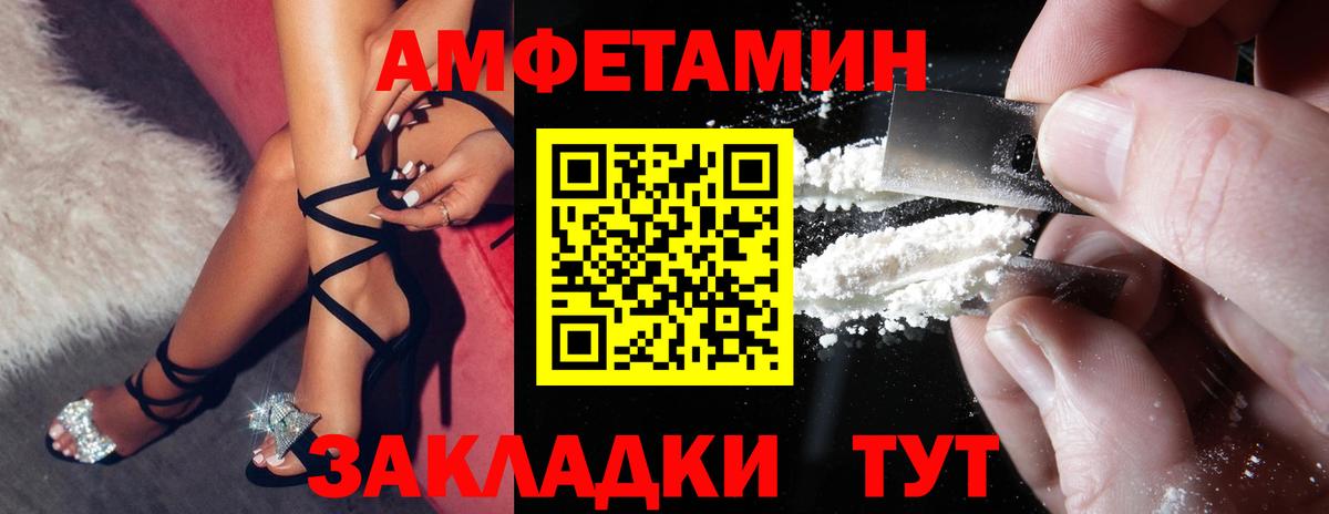Amphetamine Premium Домодедово