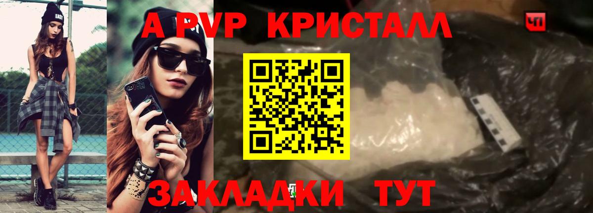 Alpha PVP СК Домодедово