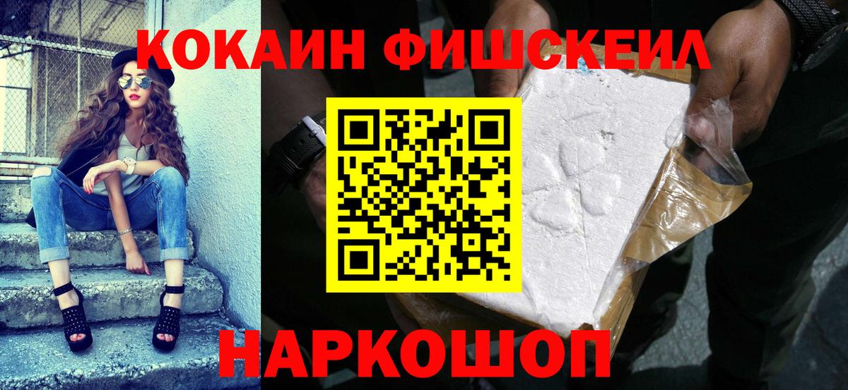 COCAIN 99% Домодедово