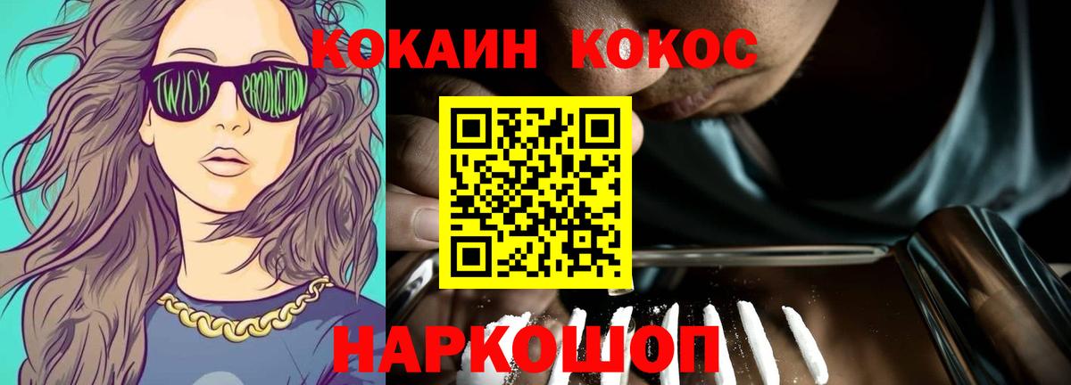 Домодедово  КОКАИН Боливия  цены наркотик  Cocaine VHQ  Вход с VPN 