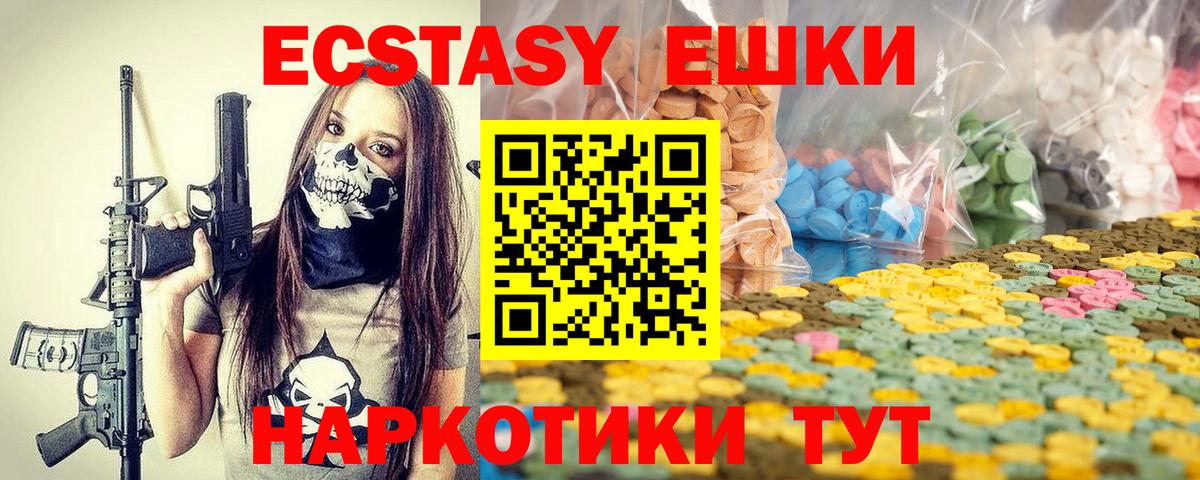 магазин  наркотиков  Ecstasy 99%  Вход с VPN  Домодедово  Экстази Cube 