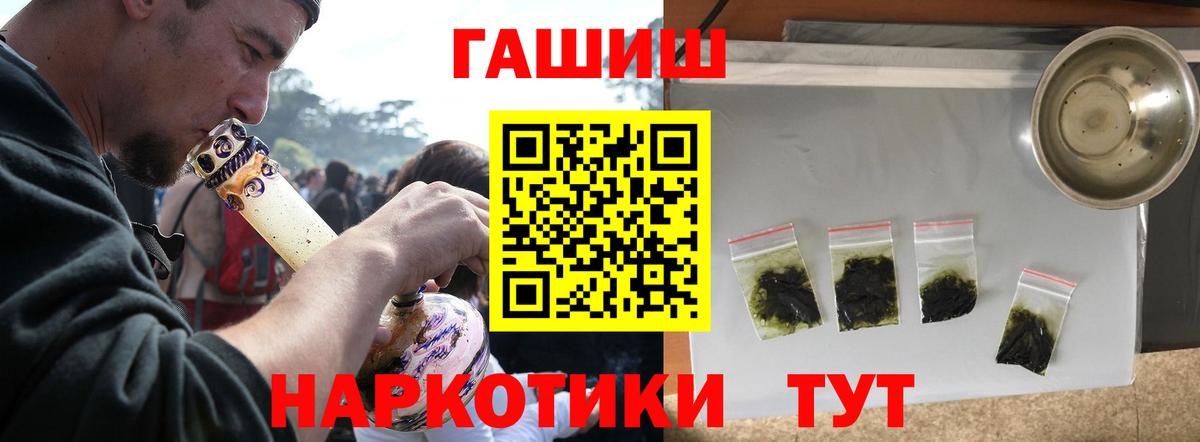 Гашиш Cannabis Домодедово