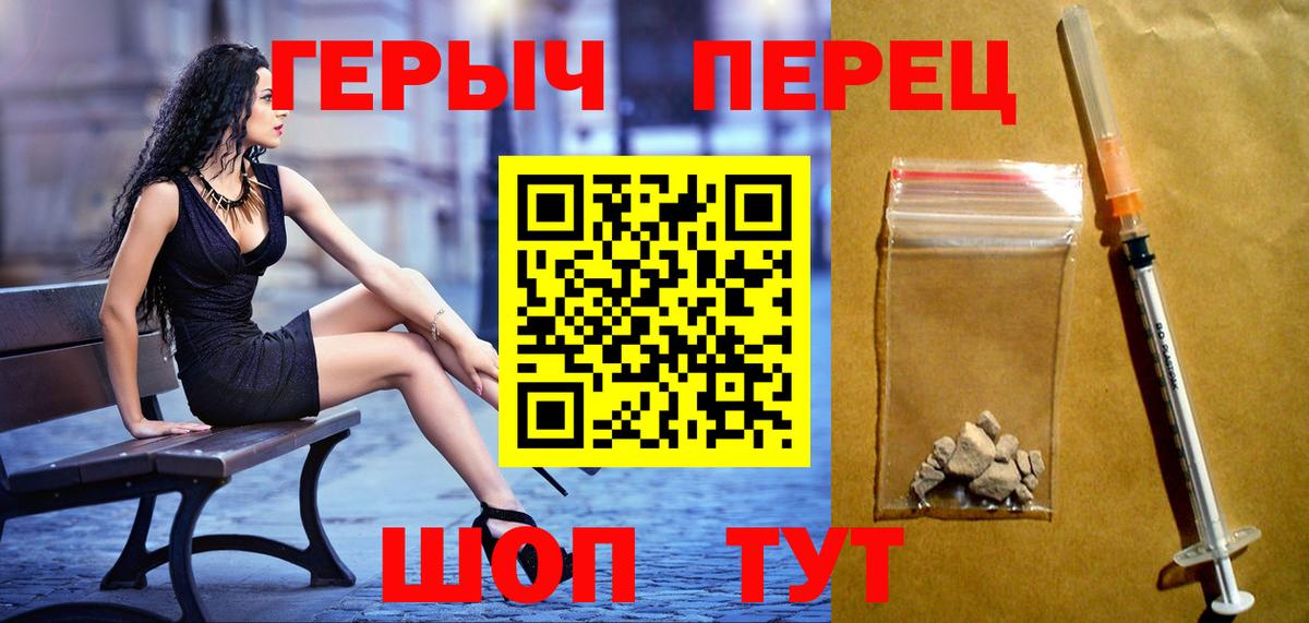 ГЕРОИН VHQ Домодедово