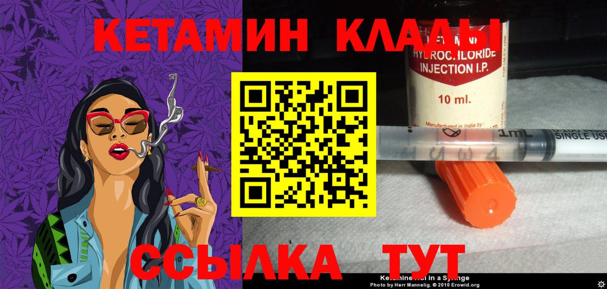 Домодедово  Кетамин ketamine  Вход с VPN  КЕТАМИН VHQ 