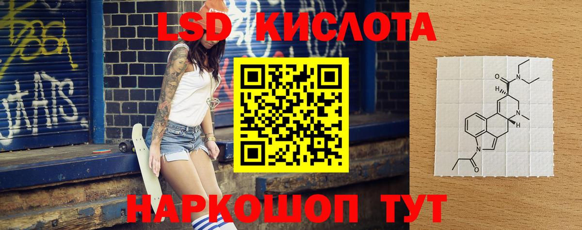 LSD-25 экстази кислота Домодедово