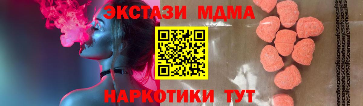 Домодедово  MDMA VHQ  MDMA crystal  Вход с VPN 