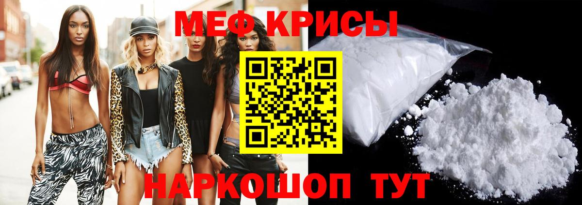 Домодедово  Меф кристаллы  МЕФ мука  МЯУ-МЯУ  Вход с VPN 