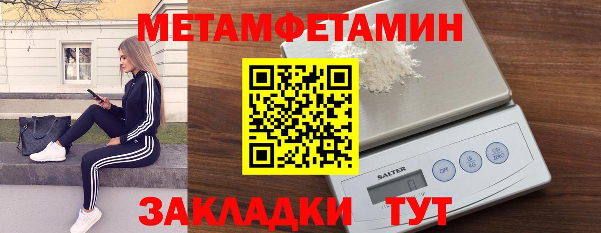 Метамфетамин пудра Домодедово